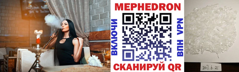 Меф мяу мяу Кирсанов
