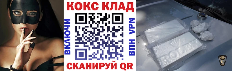 закладка  Кирсанов  ссылка на мегу ONION  КОКАИН 98% 