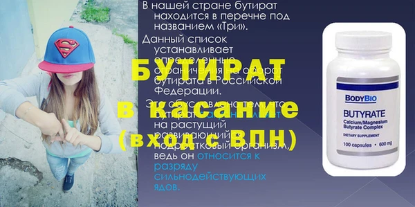 наркотики Бородино