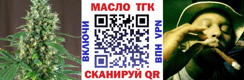 ТГК гашишное масло  OMG как зайти  Кирсанов  где продают наркотики 